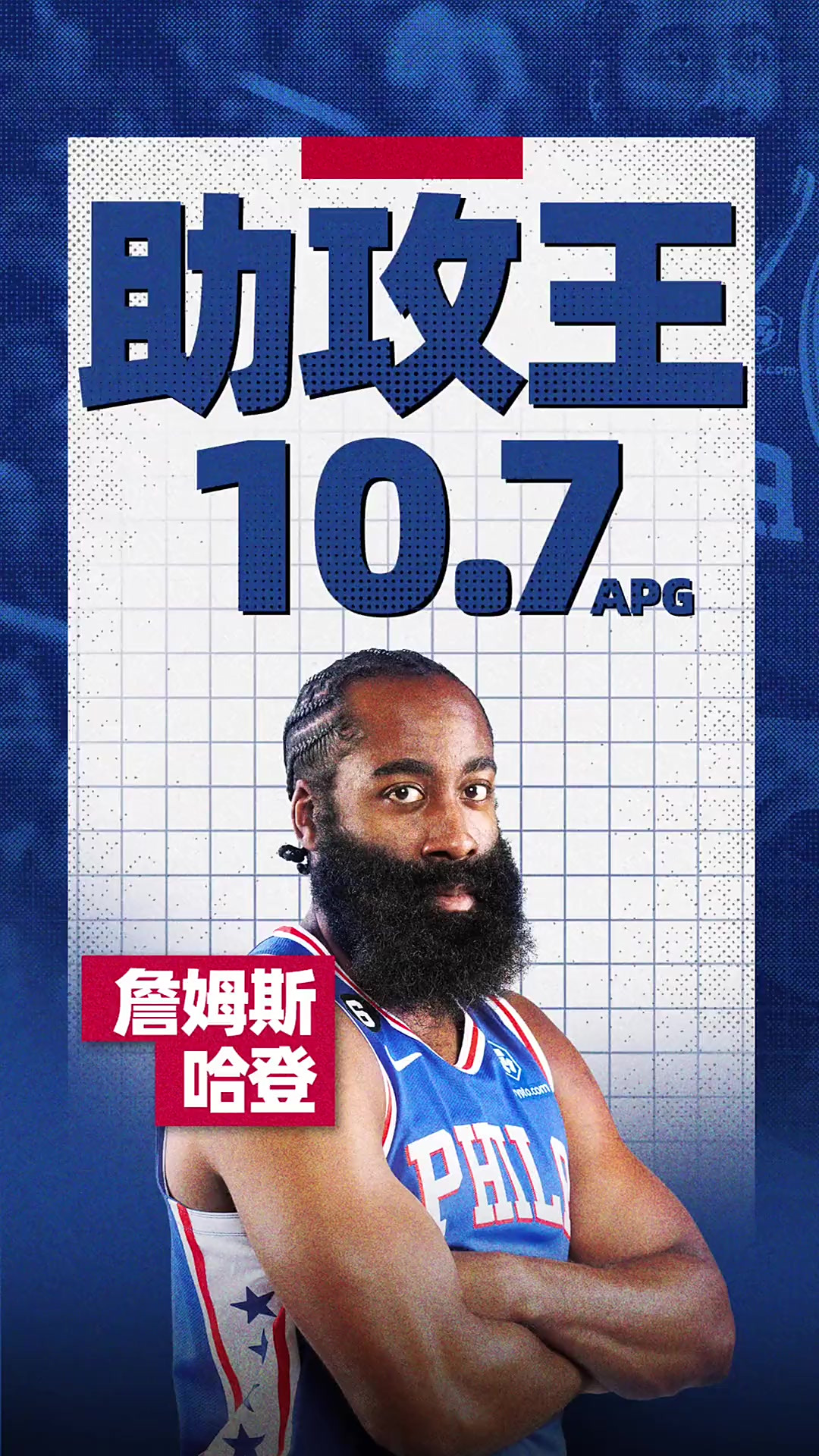 开云平台登录哈登连续二十场比赛得分超过连败,巴黎圣日耳曼挑战极限!(哈登现身巴黎时装周)